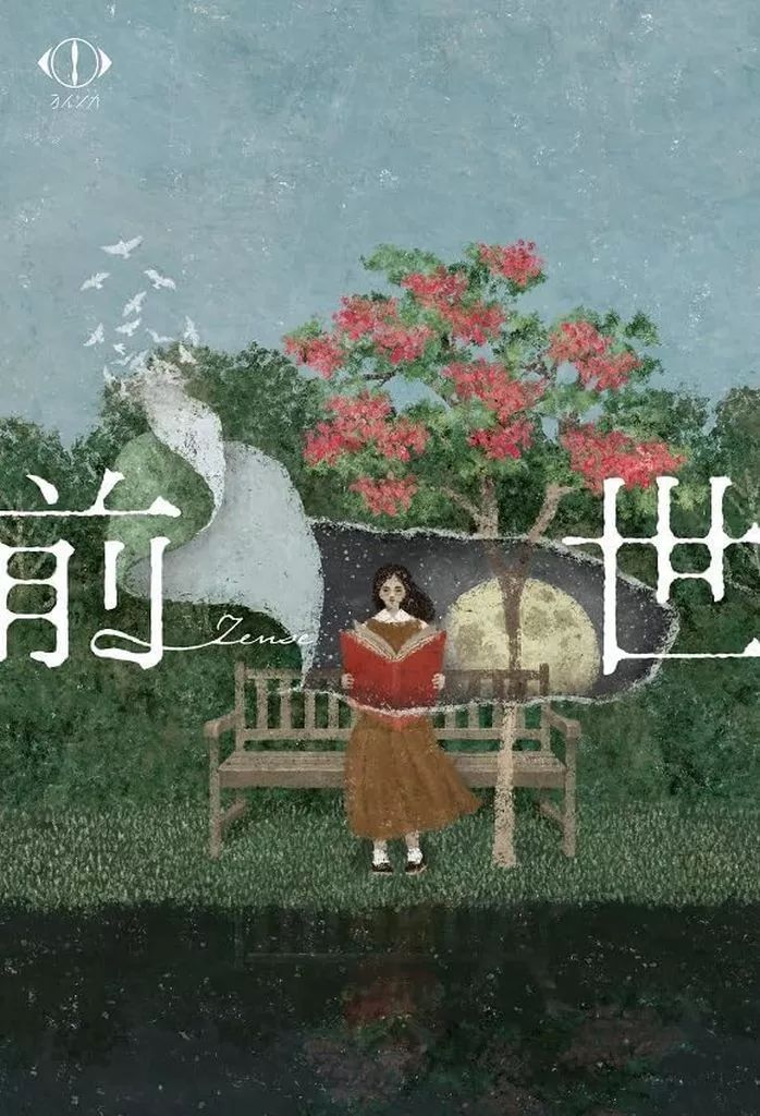 邦楽Blu-ray Disc ヨルシカ | LIVE 2025 前世 初回 版