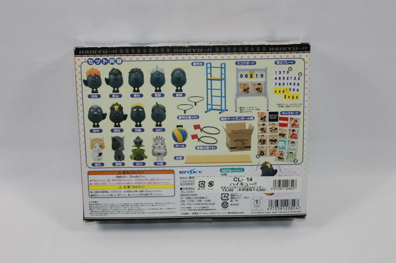 ハイキュー!! スコアボードカレンダー 全12種（一体欠品） ハイキュー！！ 万年 スコアボード ジオラマ カレンダー