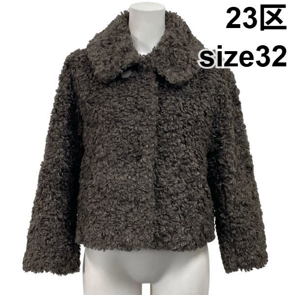 ◇ ニジュウサンク 23区 カーリーファー ブルゾン エコペル ECOPEL 