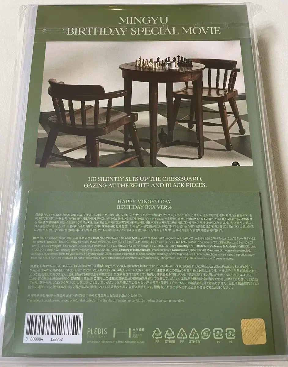 SEVENTEEN(セブンティーン・セブチ) ミンギュ(MINGYU) センイル