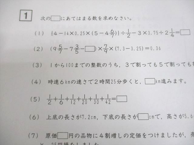 SAPIX サピックス 小6 算数 早稲田コース SS特訓 Sunday SapiX SSWA-01〜11 テスト計11回 2024 012m2D SAPIX サピックス 小6 算数 早稲田コース SS特訓 Sunday SapiX