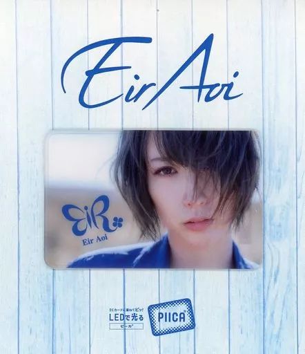 藍井エイル 光るICカード ピーカ 「オフォシャルファンクラブ エイルランド」 中古】雑貨 藍井エイル 光るICカード ピーカ 「オフォシャルファン