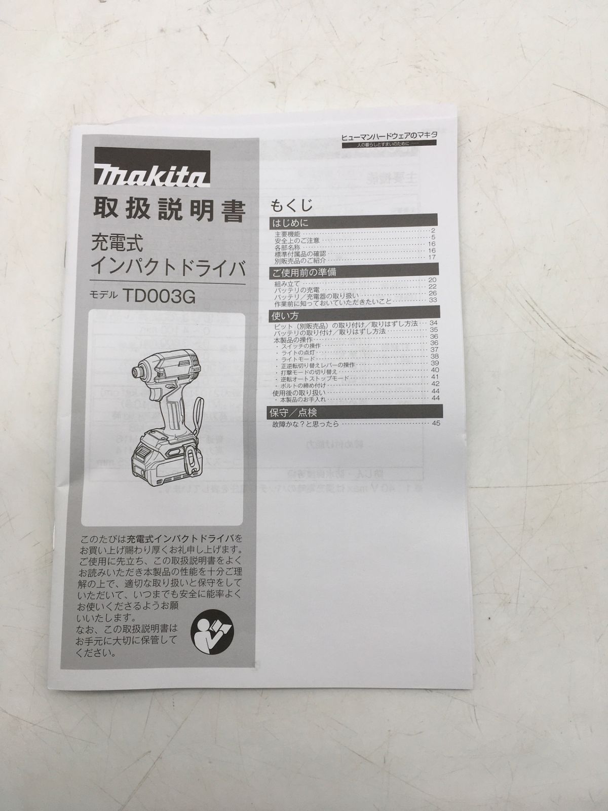 Makita マキタ