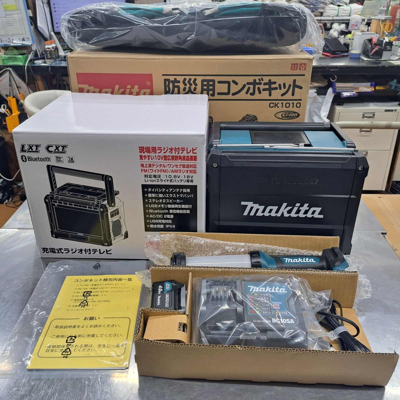 ◇マキタ(makita) 10.8V 防災用コンボキット CK1010 (LEDライト ML104 