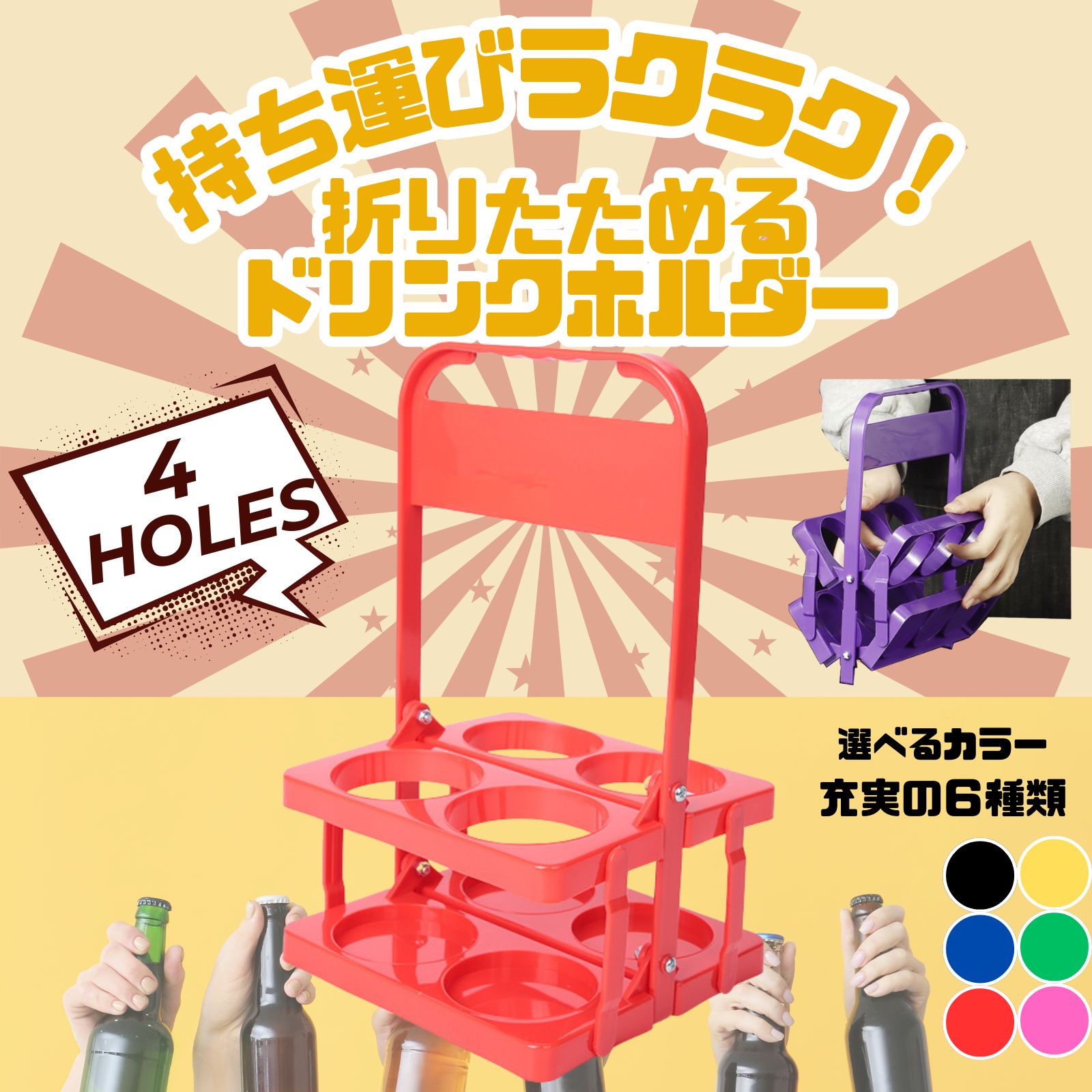 三八商店 ドリンクホルダー 持ち歩き 4本 缶ホルダー コストコ カップ 