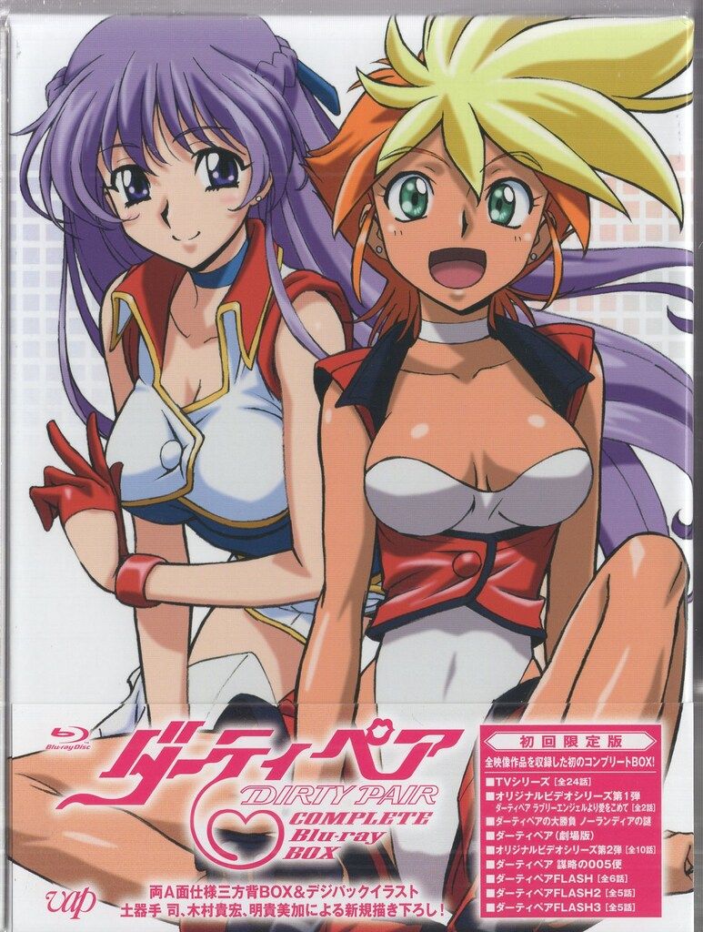 TV ダーティペア COMPLETE Blu-ray BOX 初回限定版 Amazon.co.jp: TV ダーティペア COMPLETE Blu-ray BOX 初回限定