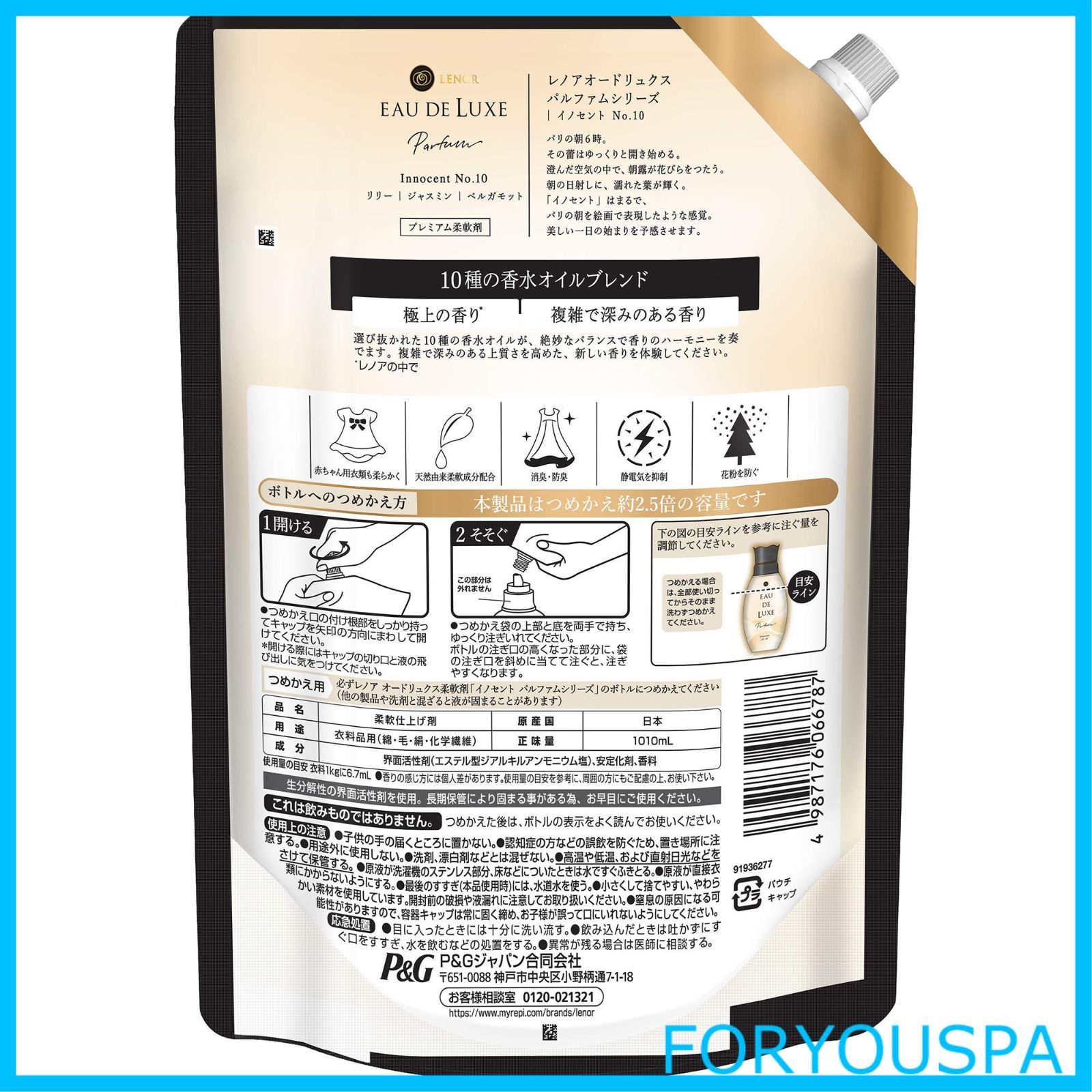 ケース販売 大容量 レノア オードリュクス プレミアム柔軟剤 マインドフルネスシリーズ リラックス 詰め替え 1010mL×6袋