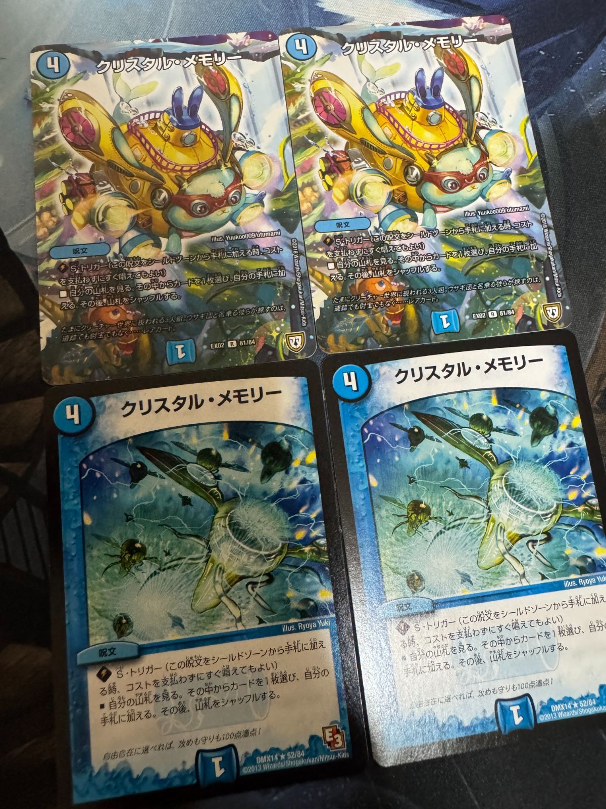 メルカリ便 クリスタルメモリー CS プロモ 4枚セット クリスタルメモリー プロモ cs csプロモ 4枚 - メルカリ