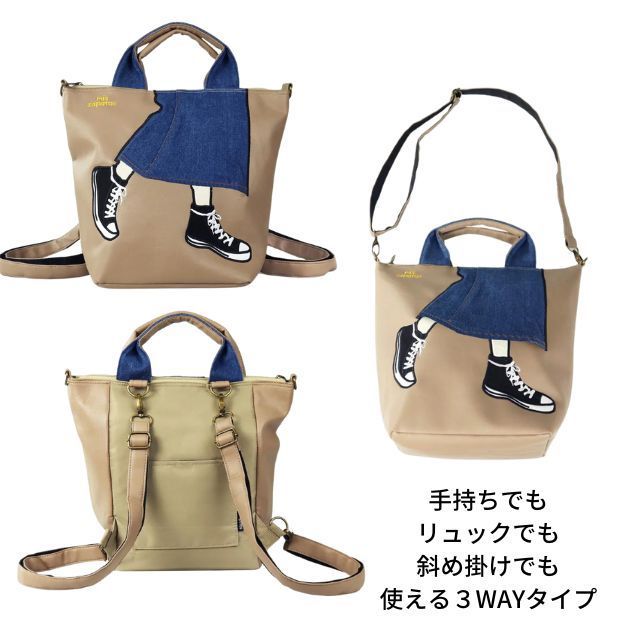 MISZAPATOS ミスサパト　スカート・スニーカー柄　デニムスカート　可愛い　 ショルダーバッグ　ポシェット　手持ち　トートバッグ　リュックサック ３タイプ　３WAYバッグ　バック　かばん　通勤　通学 合皮スカート３WAYバッグ