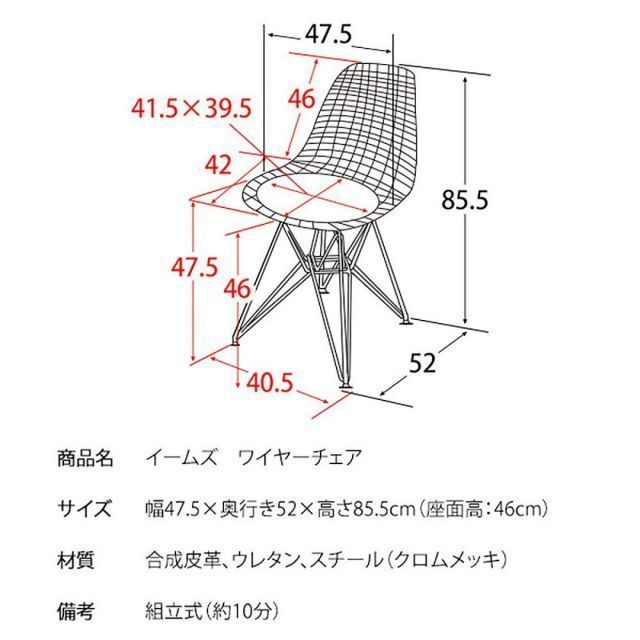 宮武製作所 イームズ