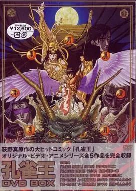 Yahoo!オークション - DVD 孔雀王 DVD-BOX