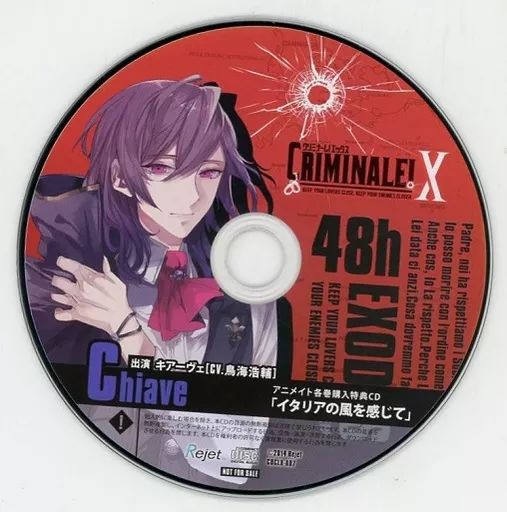 カレと48時間逃亡するCD「クリミナーレ!」 アニメイト連動購入