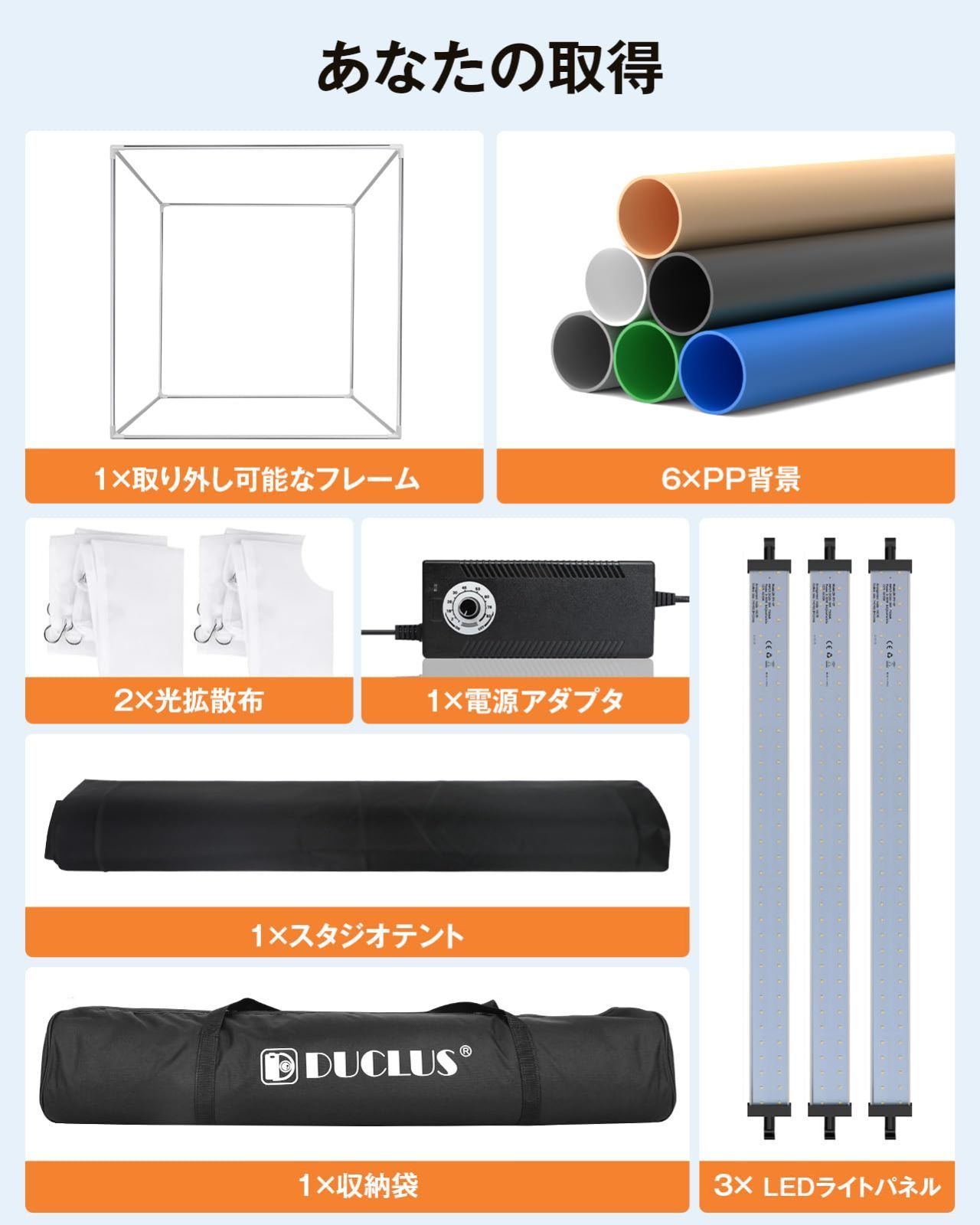☆期間限定＆送料無料☆! 新着商品 DUCLUS 撮影ボックス 80cm 写真撮影ブース 折りたたみ 3つの可動超高輝度LEDライトパネル 5600K無段階調光 6色マットPP背景 大型商品撮影用