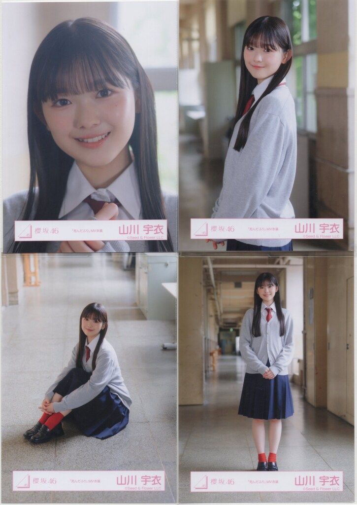 櫻坂46 山川宇衣　Make or Break ジャケ写　死んだふり　MV衣装 Make or Break山川宇衣 ジャケット 死んだふり MV衣装【匿名配送