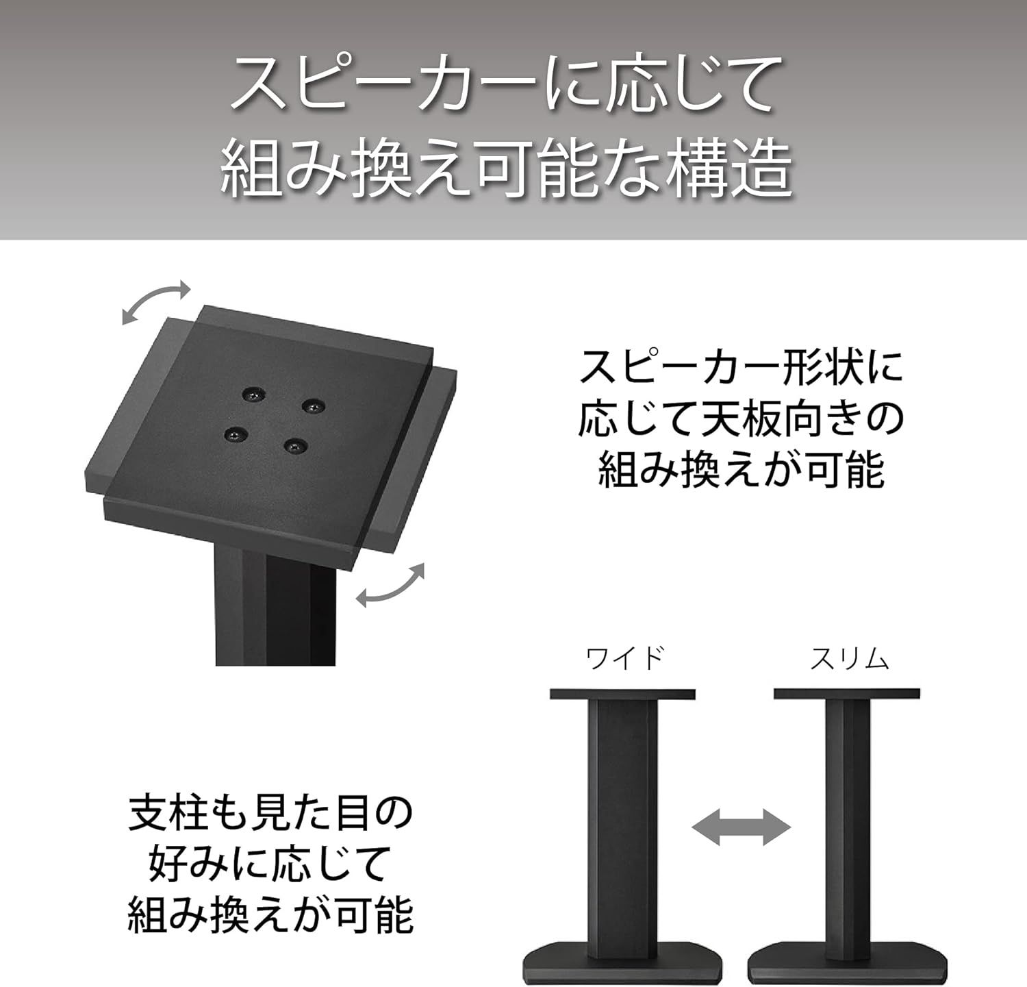 スピーカースタンド