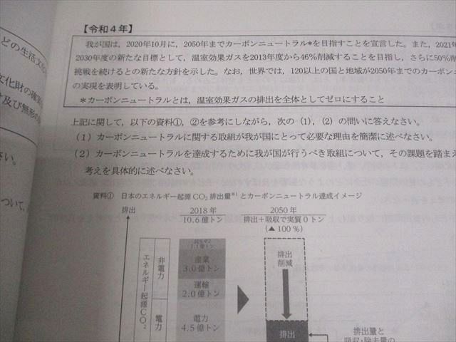 TAC公務員試験　講義ノート過去問攻略その他まとめ　2024年度版 公務員試験 過去問攻略Vテキスト (12) 経営学 | TAC公務員講座