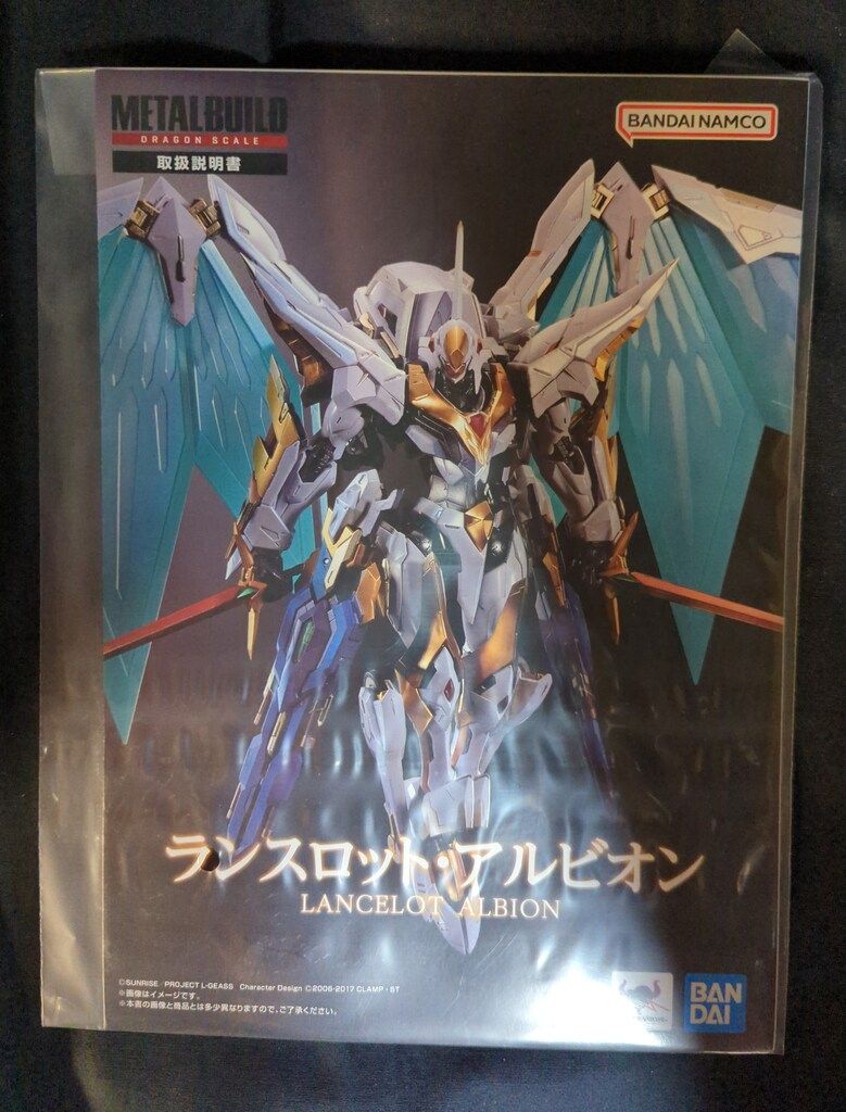 アルビオン