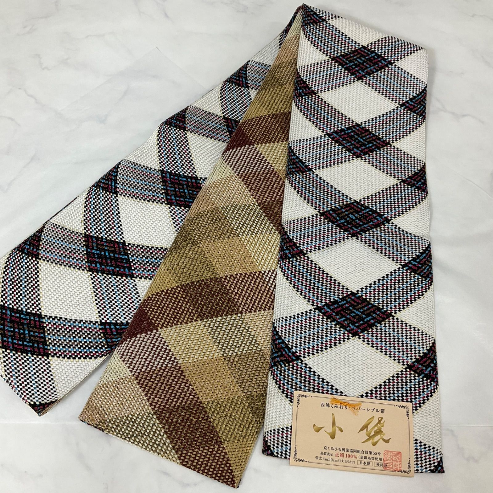 新品 正絹 西陣くみおり リバーシブル帯 小袋帯 金箔 定価52500円 和服 