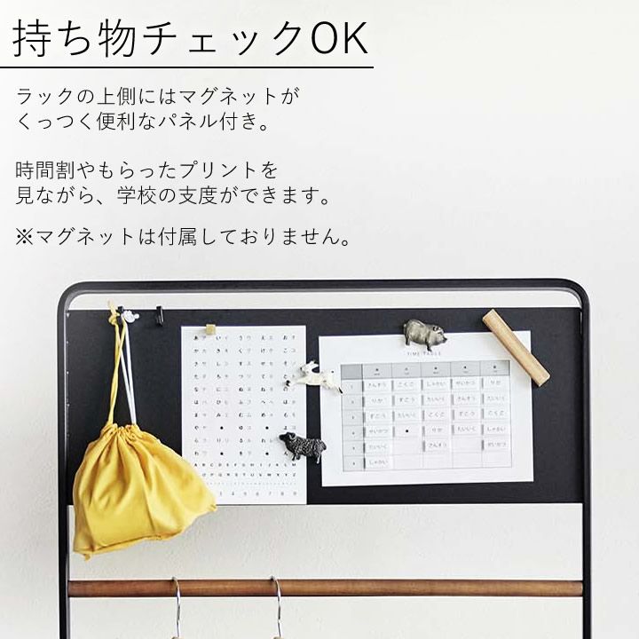 クッチーナ ランドセルラック