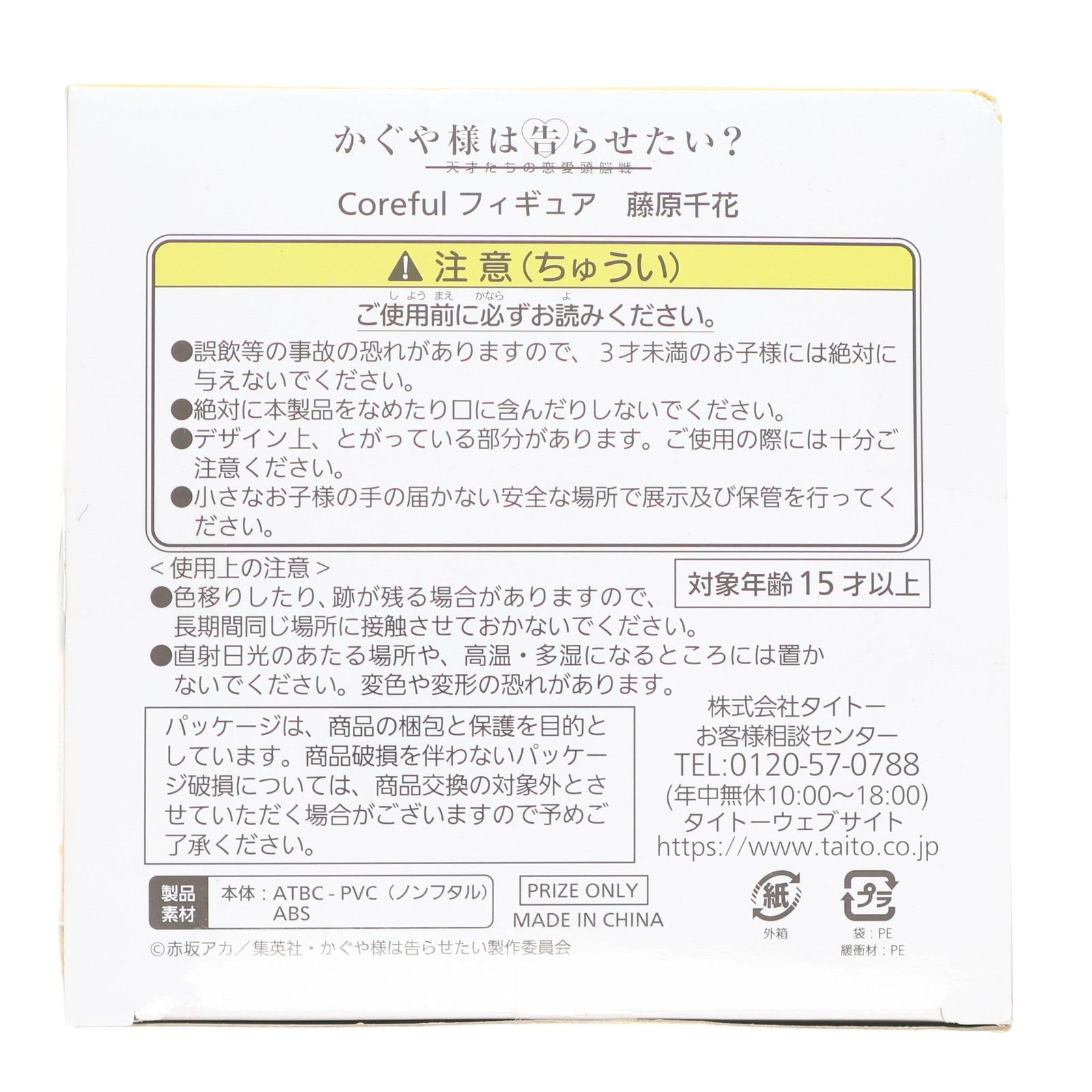 R*c様 未開封　おりきゃら　藤原千花　超大バスタオル　3905 R*c様 未開封 おりきゃら 藤原千花 超大バスタオル 3905 POP UP