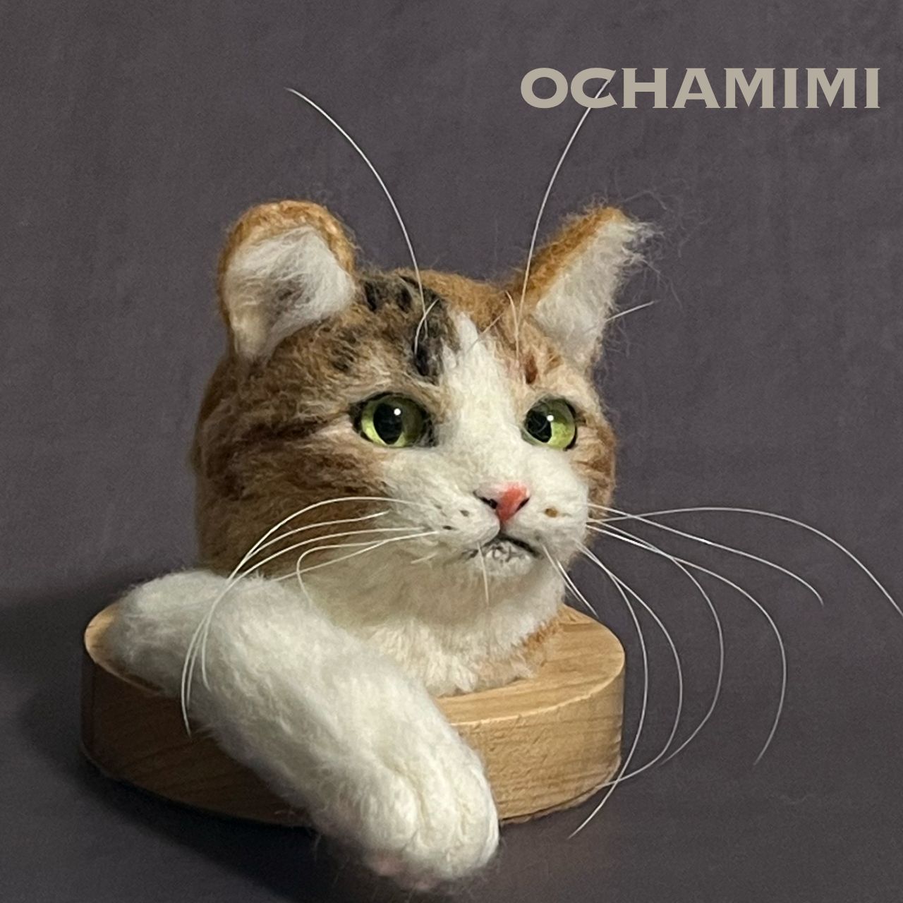 穴から覗く三毛猫 No.3 羊毛フェルト　リアル　猫　ねこ　ネコ　置物　ぬいぐるみ　三毛　三毛猫