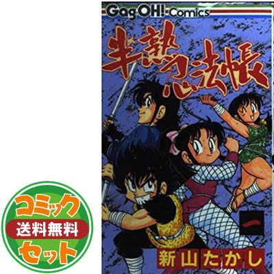 【希少・年代物】月刊少年ギャグ王　創刊号～８号　1994年　８冊セット　ENIX 年代物】月刊少年ギャグ王 創刊号～8号 1994年分 8冊セット ENIX