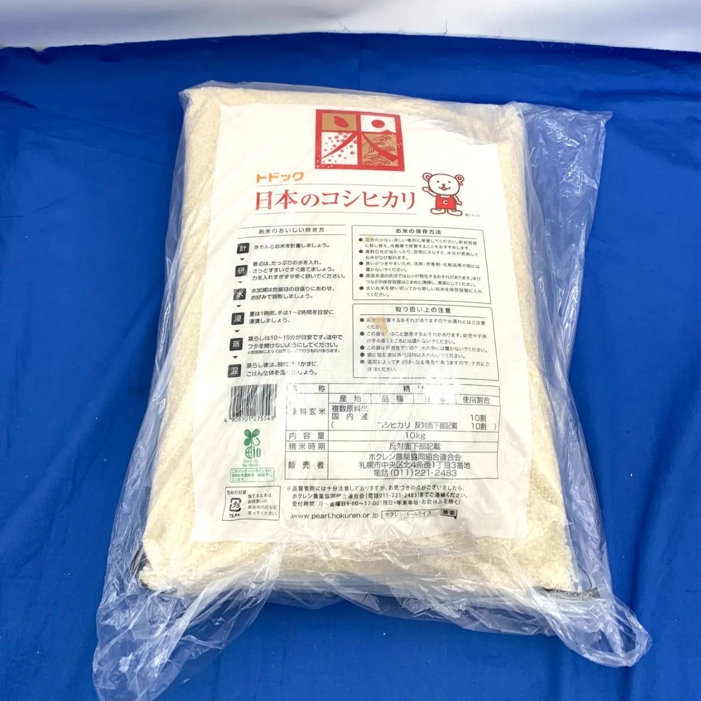 新品・未開封品】パールライス トドック 日本のコシヒカリ 10kg