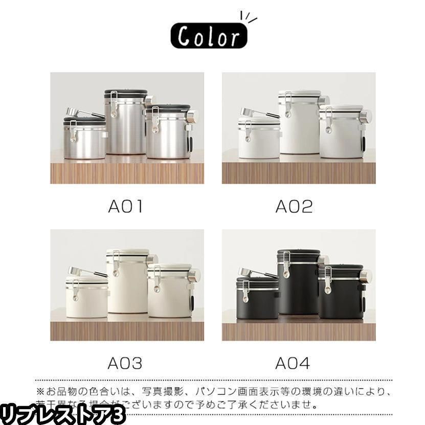 キャニスター コーヒー豆保存容器 スプーン付き 日付き記録 密封
