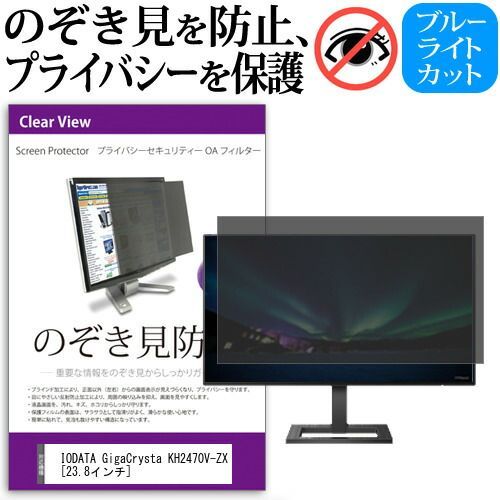 ASUS ProArt PA278QV 27インチ 対応 覗き見防止フィルム プライバシー