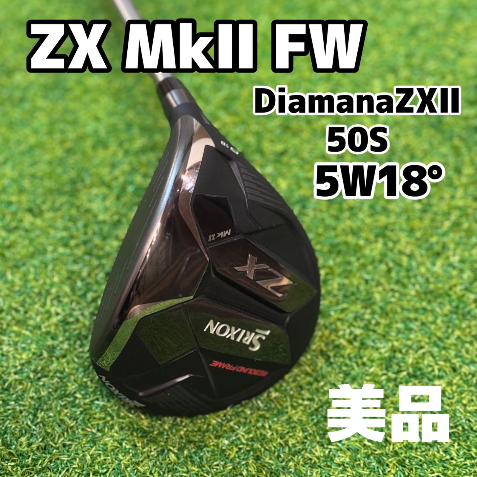 SRIXSON ZX MkⅡ 5W18