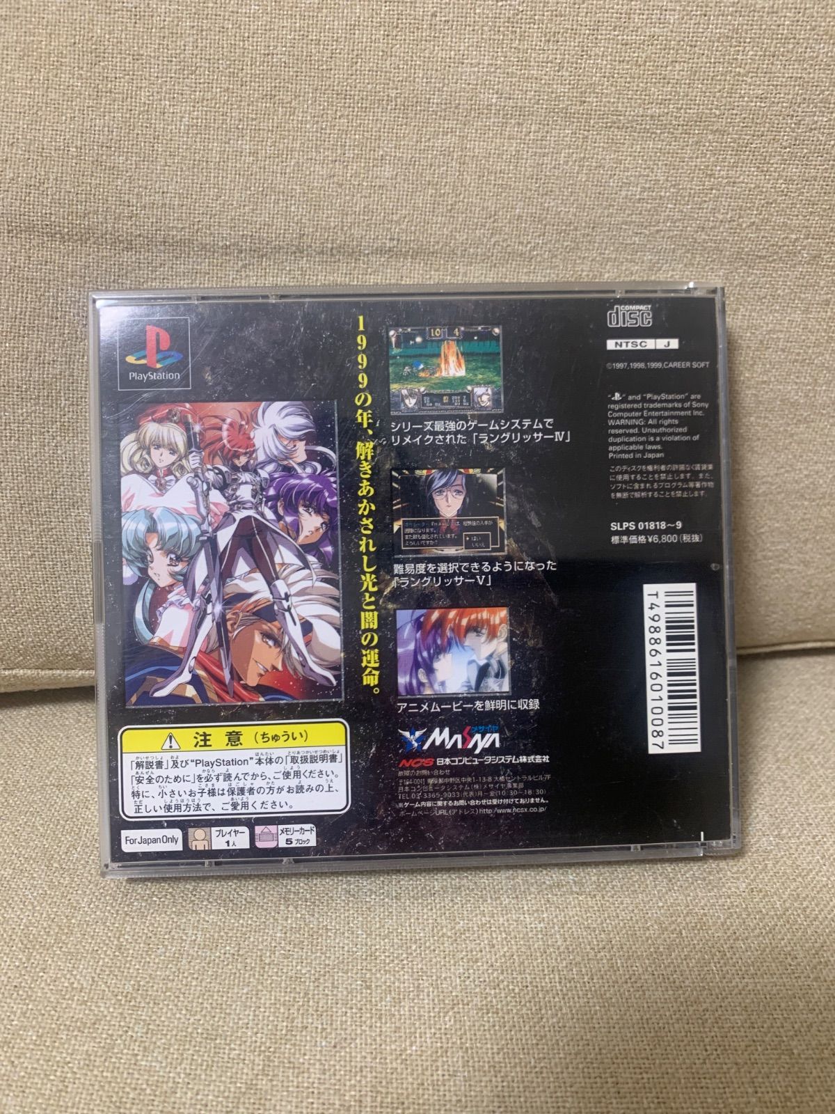 【未開封・封入特典有】【PS】ラングリッサーⅣ＆Ⅴファイナルエディション 未開封・封入特典有】【PS】ラングリッサーⅣ＆Ⅴファイナル