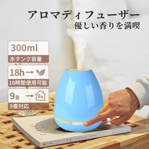 ♪Fashome アロマディフューザー 加湿器 ♪小型 卓上 超音波式加湿器