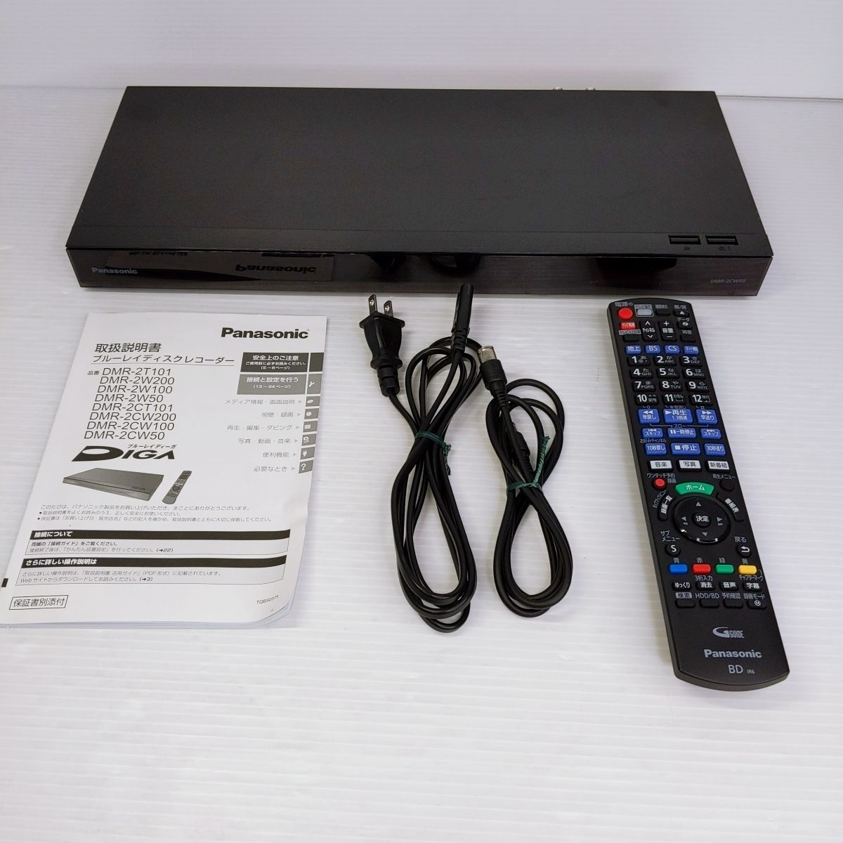 パナソニック ディーガ DMR 2CW50 おちいる 中古