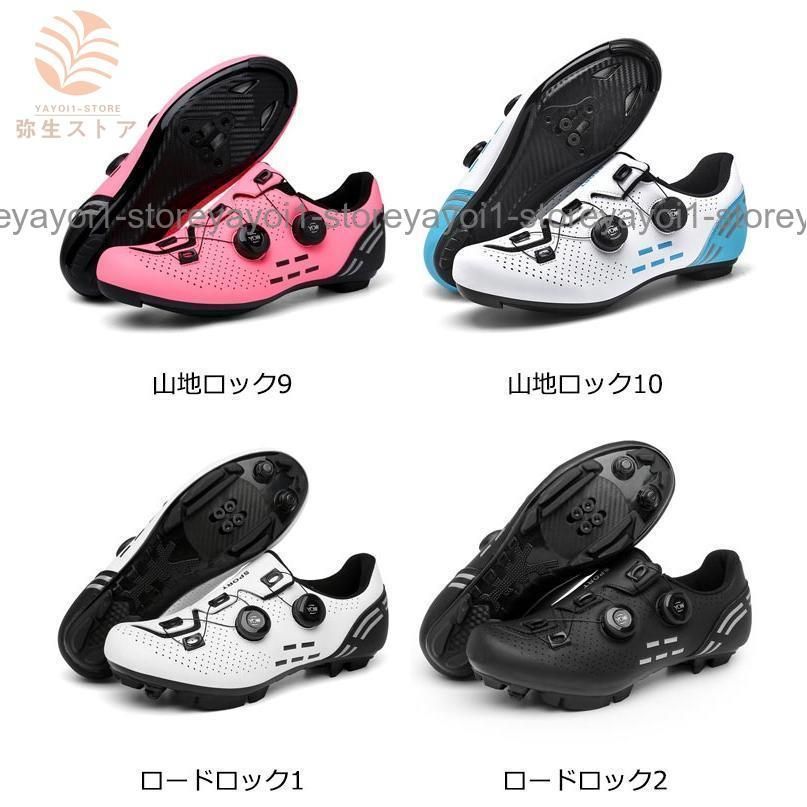 ロードバイクシューズ