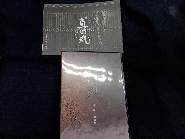 (未使用･未開封品)　真田丸 完全版 第壱集 [Blu-ray] 0pbj0lf Amazon.co.jp: 真田丸 完全版 第壱集 [Blu-ray] : 堺雅人, 大泉