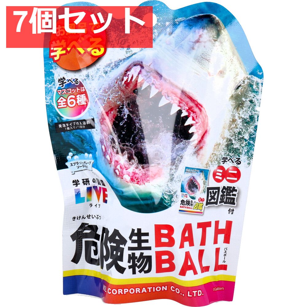 学研の図鑑ライブ 危険生物バスボール スプラッシュグレープソーダの香り 1個入 7個セット まとめ売り