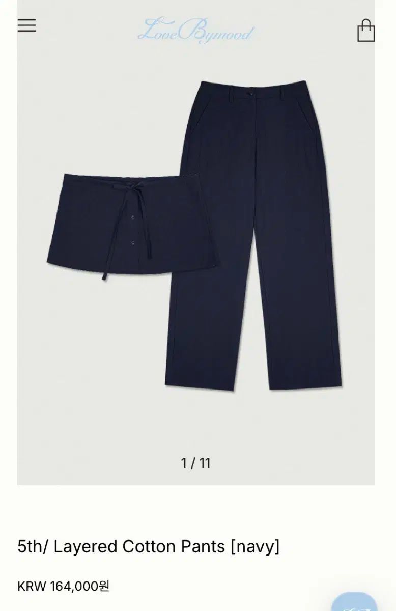 バイムード レイヤード