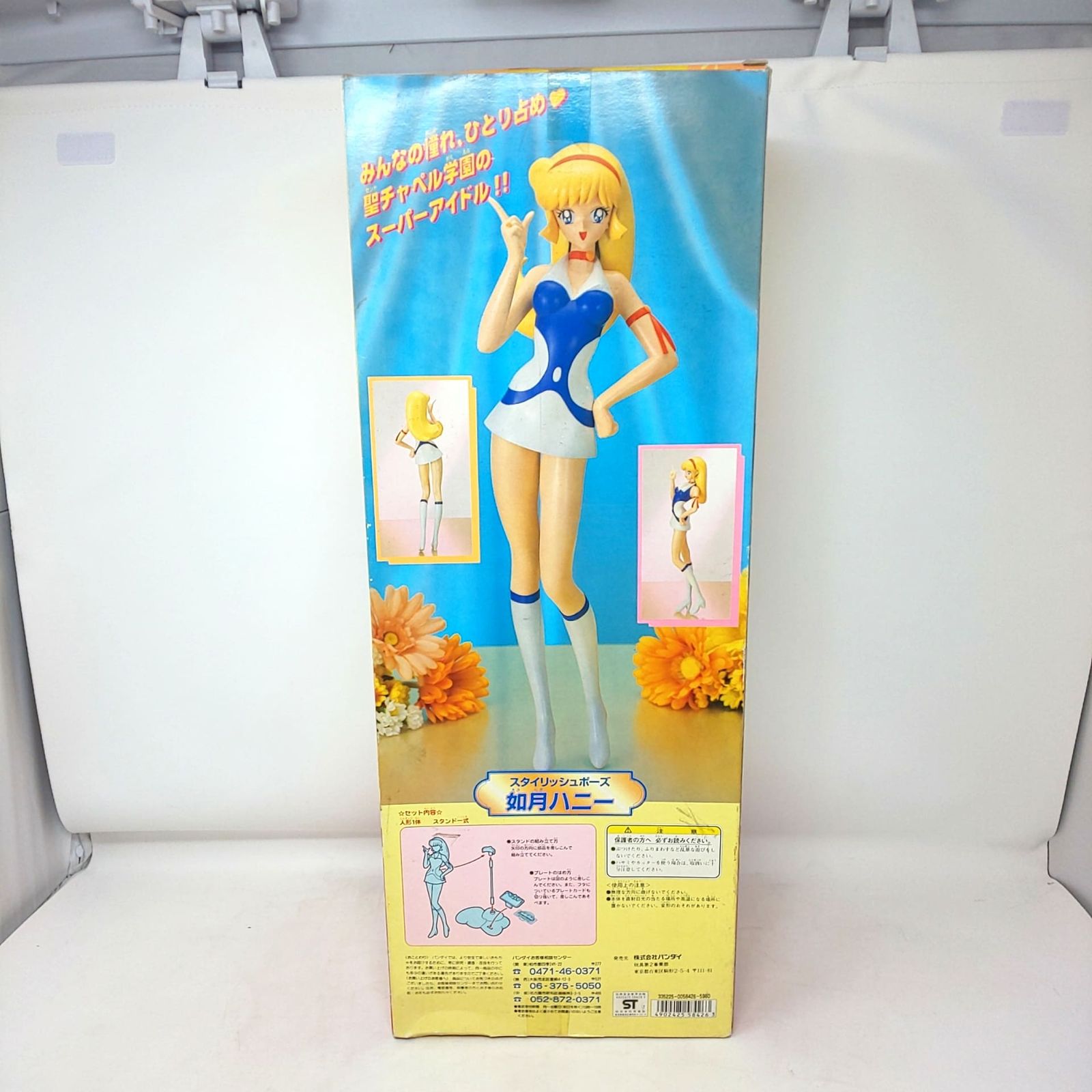 如月ハニー スタイリッシュポーズ キューティハニー F 未使用
