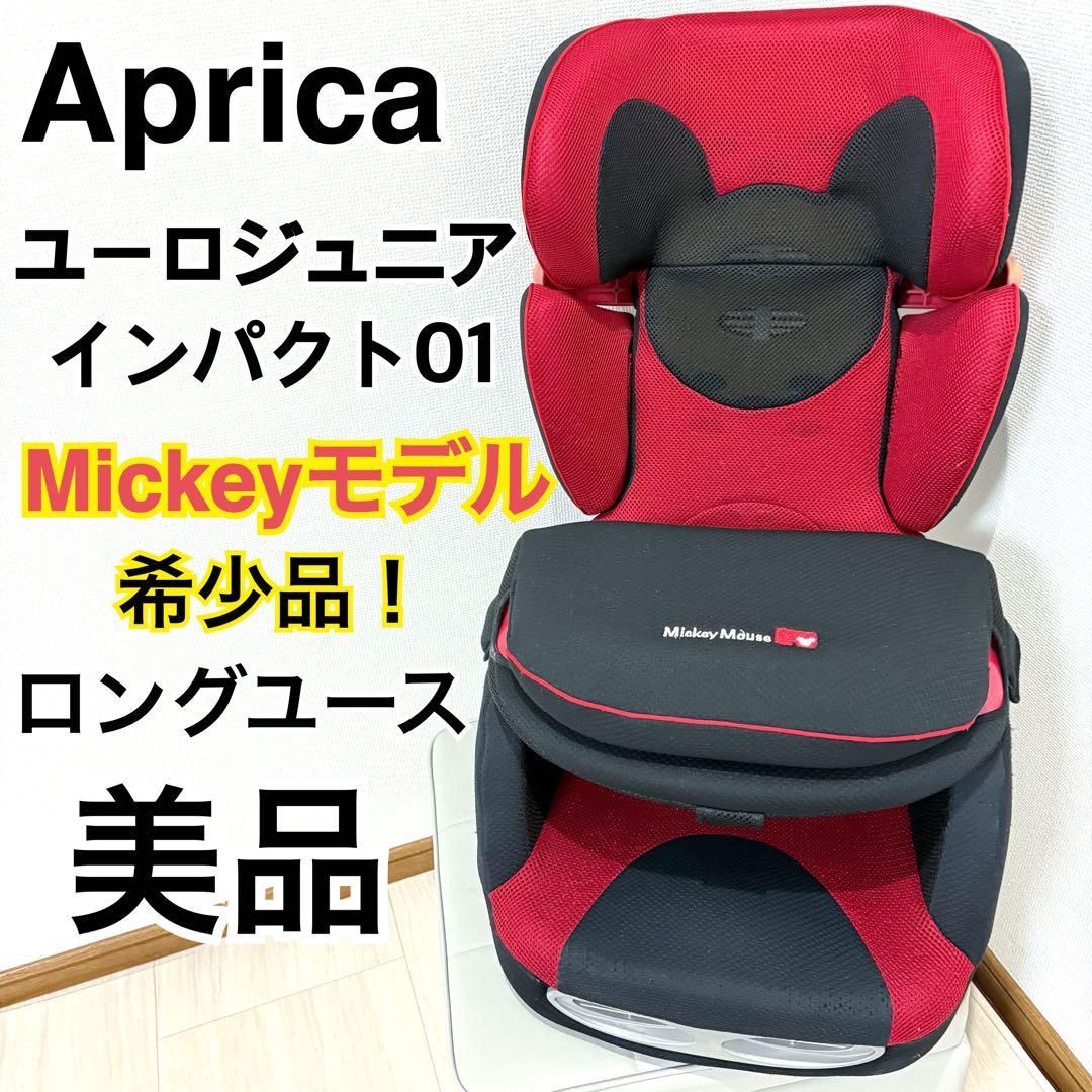 禁煙♪【美品】アップリカ♪ユーロジュニアインパクト01☆ジュニア