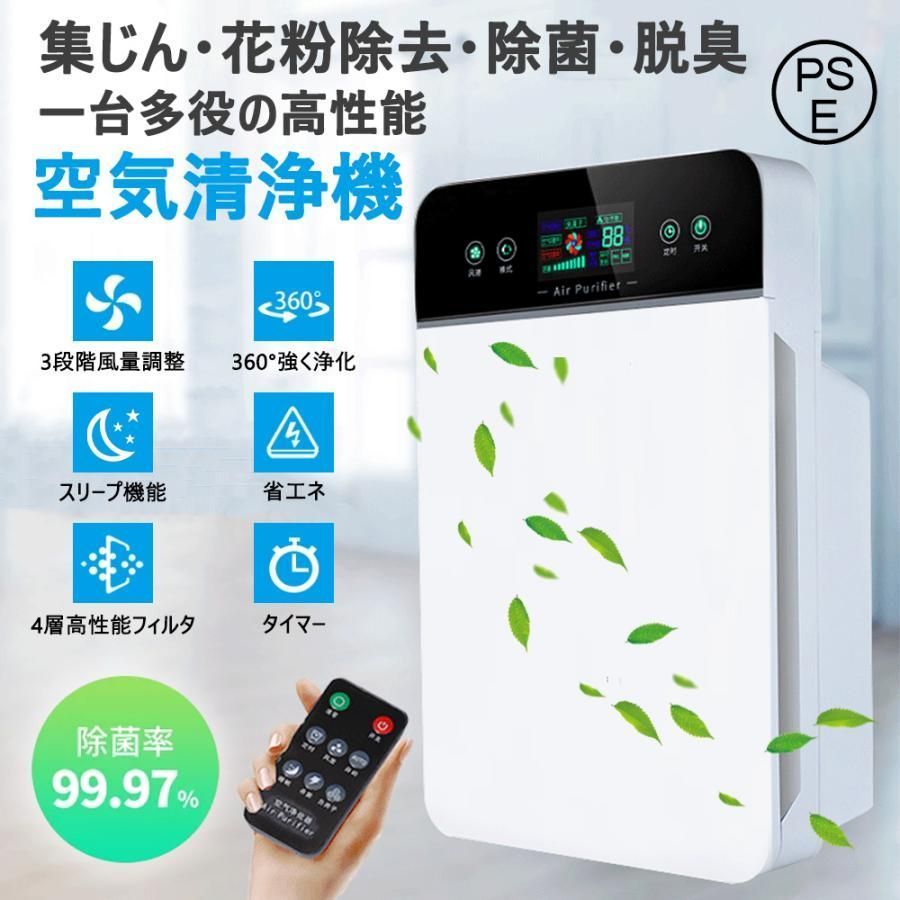 空気清浄機 コンパクト ウイルス対策 小型 軽量 省エネ 花粉対策 ペット pm2.5 タイマー ３段階切替 ウイルス除去 静音 除菌 脱臭 カビ取り Jagx458