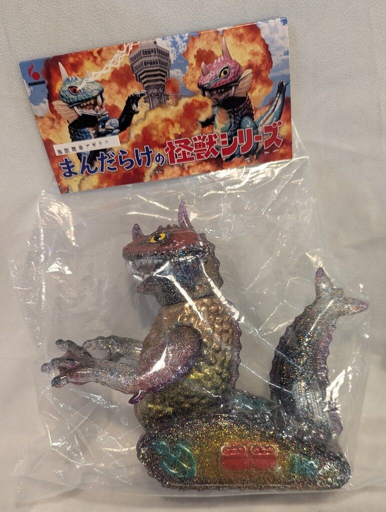 まんだらけの怪獣シリーズ 海獣戦車 アギラス 開封済 美品 MANDARAKE