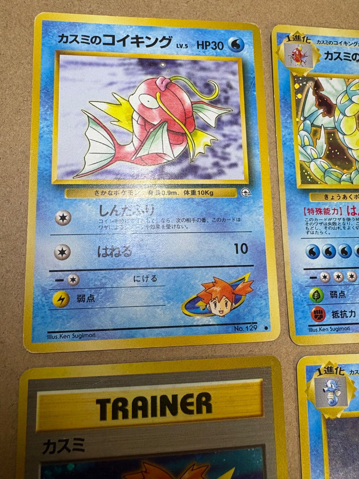 旧ポケモンカード 38枚 まとめ売り ルギア カスミのギャラドス等 ジム拡張第1弾「リーダーズスタジアム」カスミのギャラドス-安心