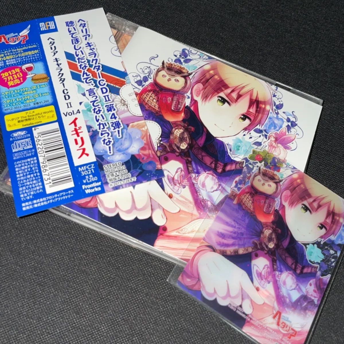 S1324) ヘタリア イギリス キャラソン キャラクターCD Ⅱ 杉山紀彰