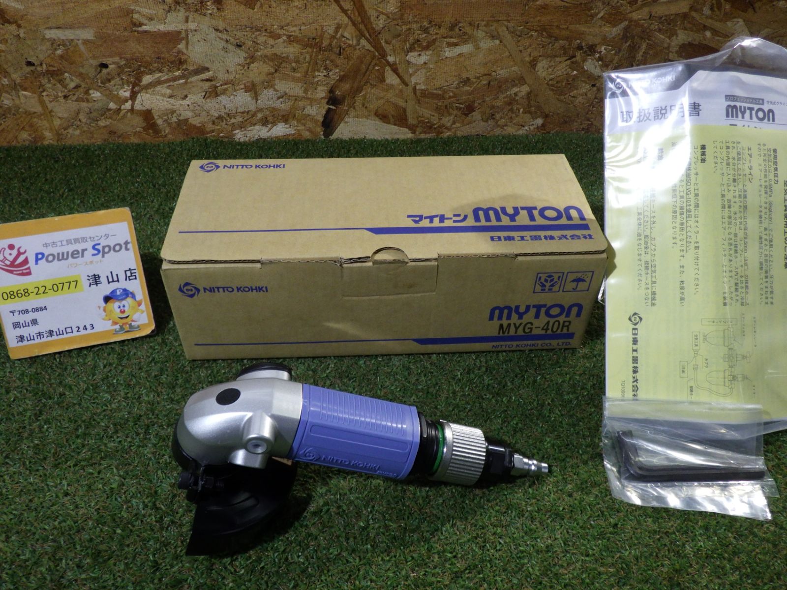 エアーグラインダー