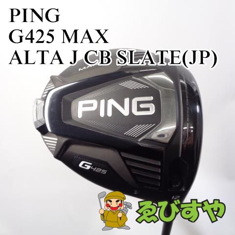 入間□【中古】 ドライバー ピン PING G425 MAX ALTA J CB SLATE(JP