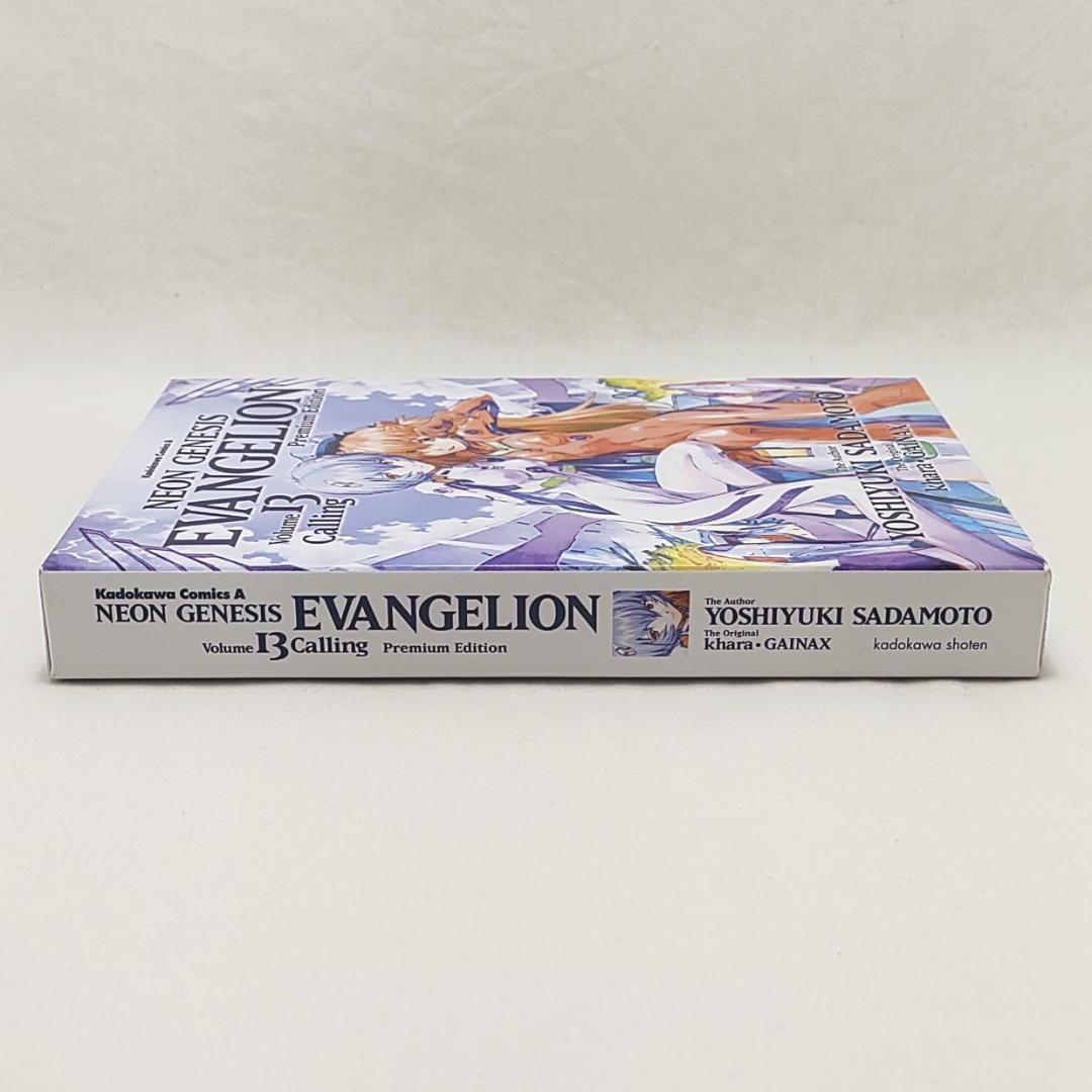 BGS9.2 新世紀エヴァンゲリオン 13巻 プレミアム限定版 初版 Amazon.co.jp: 新世紀エヴァンゲリオン (13) 【プレミアム限定版