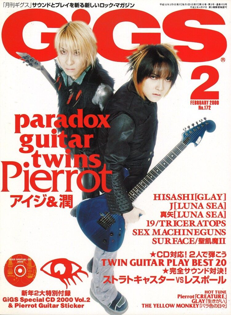 GiGS ( ギグス ) 2010年 02月号 GiGS（ギグス） 2009年7月号 (発売日2009年05月27日) | 雑誌