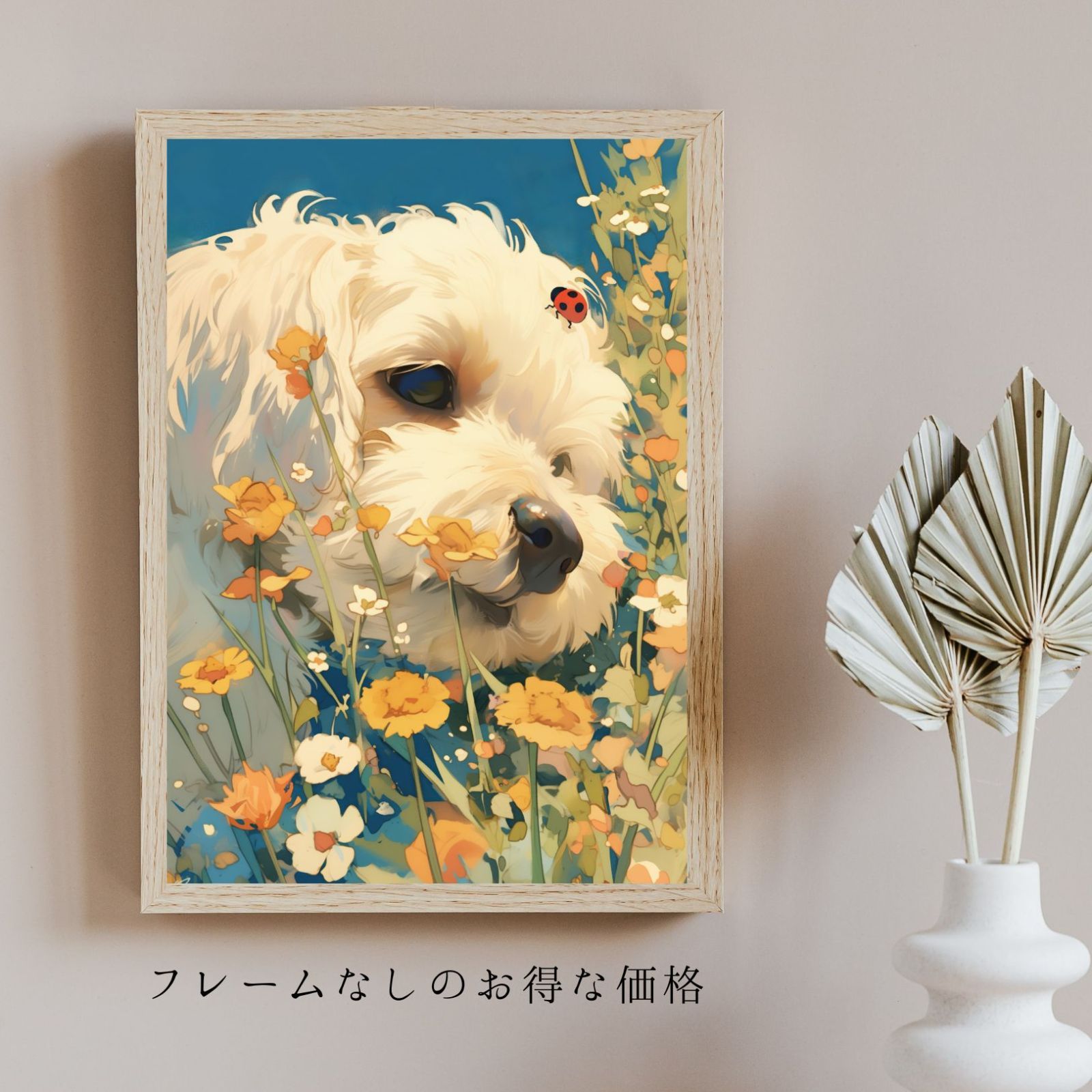 天犬戯舞 -