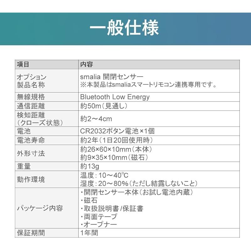 スマートリモコン シリーズ