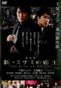 楽天市場】ミナミの帝王 ヤング編 金貸し萬田銀次郎【中古DVD